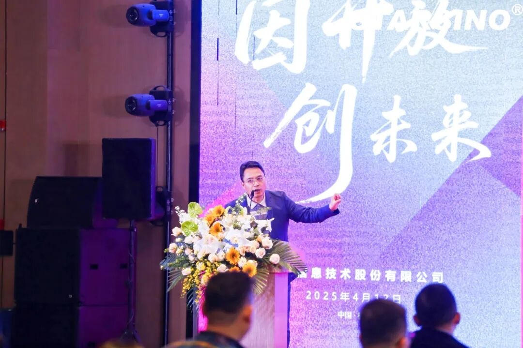 因开放 创未来丨星汉信息2024财年年会盛典配图