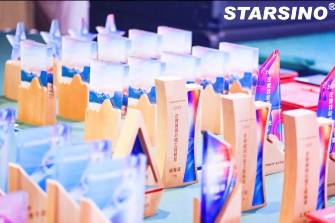 因开放 创未来丨星汉信息2024财年年会盛典配图