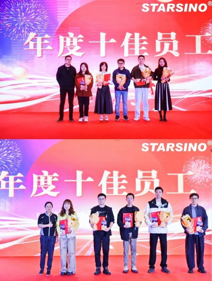 因开放 创未来丨星汉信息2024财年年会盛典配图
