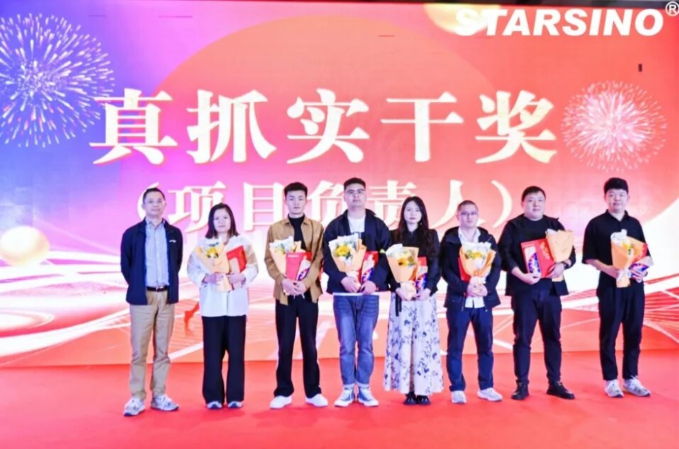 因开放 创未来丨星汉信息2024财年年会盛典配图