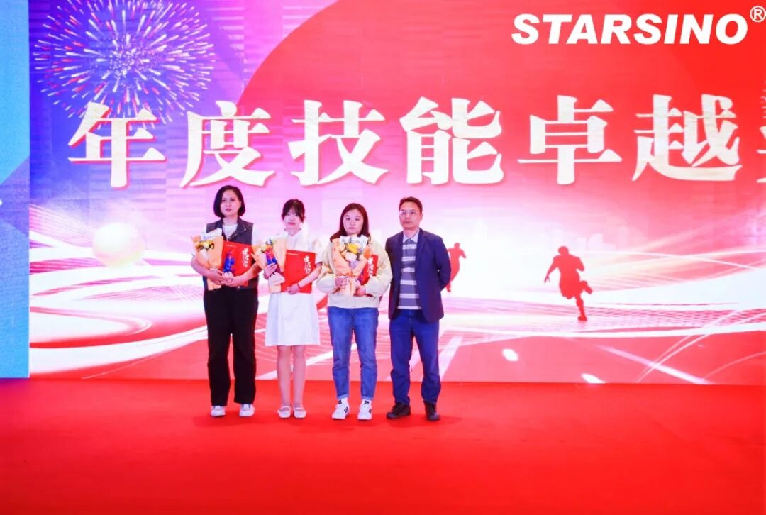 因开放 创未来丨星汉信息2024财年年会盛典配图