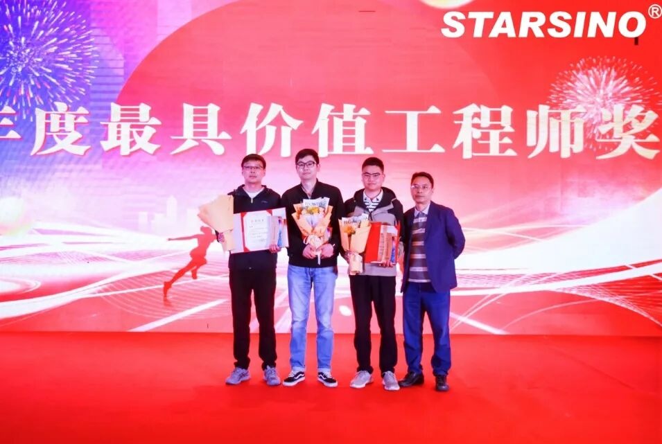 因开放 创未来丨星汉信息2024财年年会盛典配图