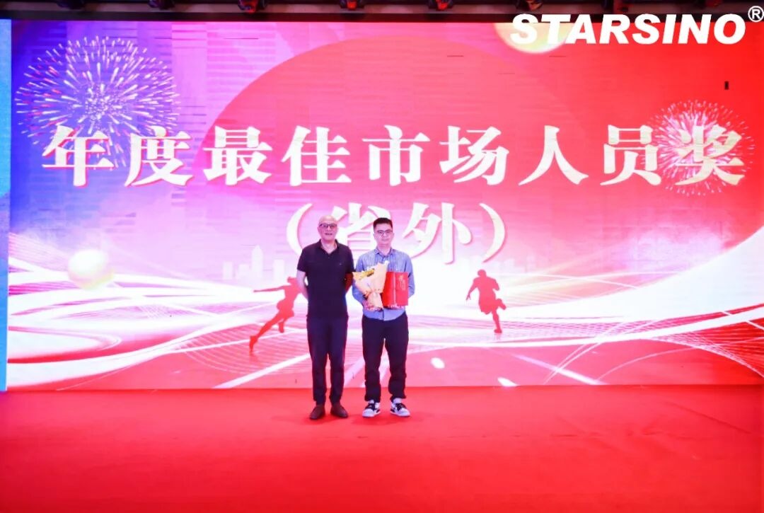 因开放 创未来丨星汉信息2024财年年会盛典配图