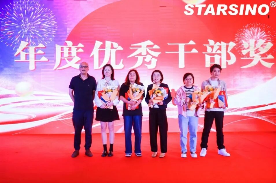 因开放 创未来丨星汉信息2024财年年会盛典配图