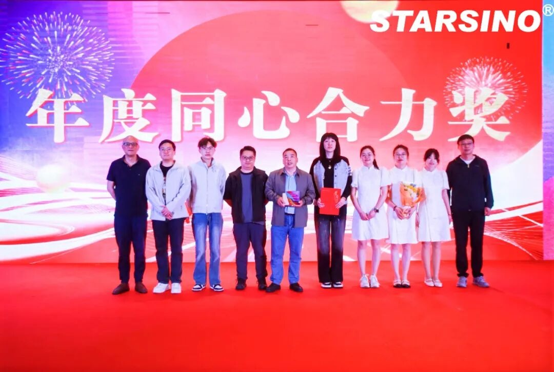 因开放 创未来丨星汉信息2024财年年会盛典配图