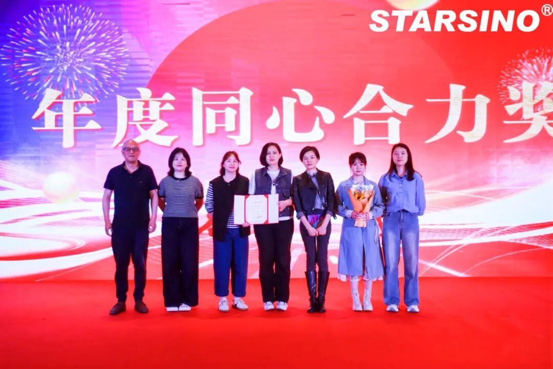 因开放 创未来丨星汉信息2024财年年会盛典配图