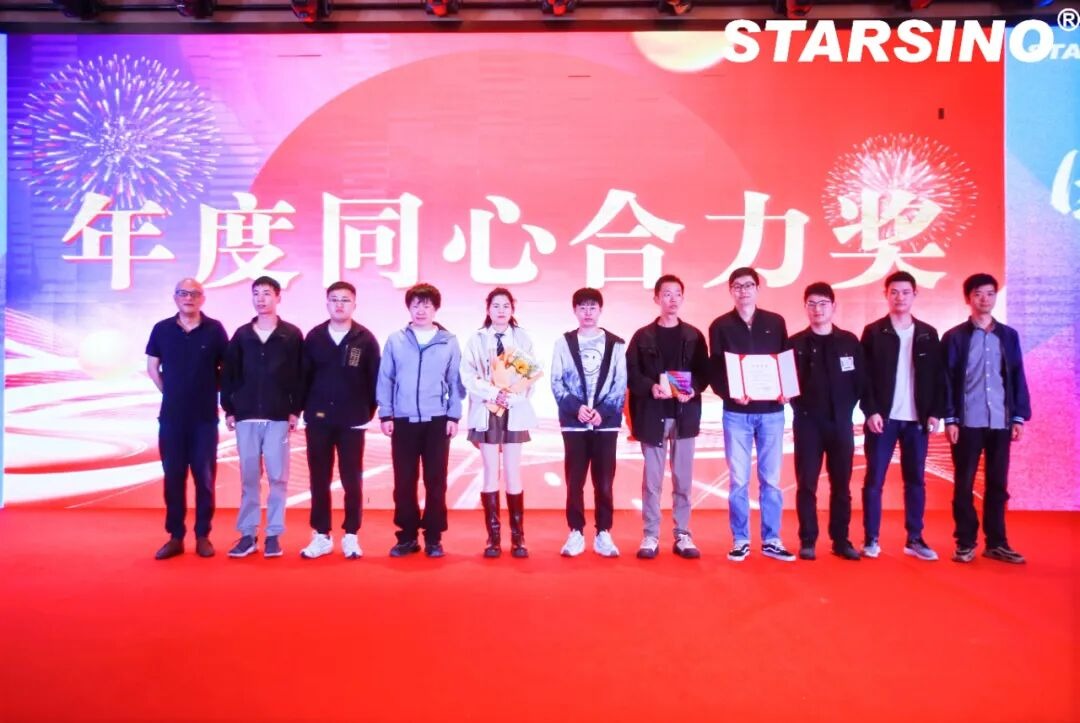 因开放 创未来丨星汉信息2024财年年会盛典配图