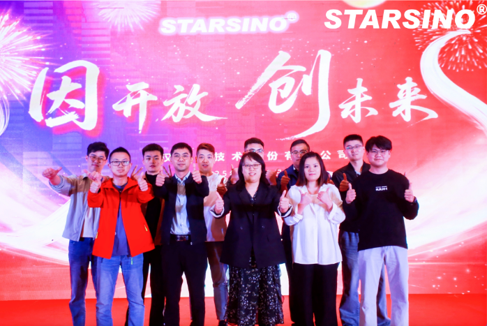 因开放 创未来丨星汉信息2024财年年会盛典配图