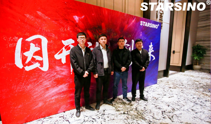 因开放 创未来丨星汉信息2024财年年会盛典配图