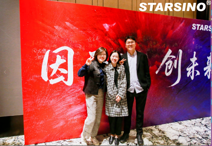 因开放 创未来丨星汉信息2024财年年会盛典配图