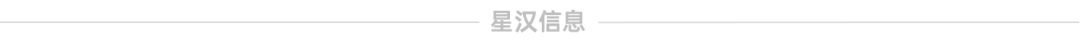 星火成炬，匠心筑梦：谁是年度最闪耀的“星”力量？配图