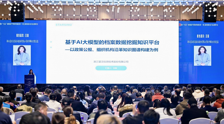 档案智变,价值跃升:探索档案知识化新路径配图