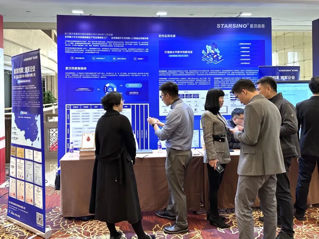 档案智变,价值跃升:探索档案知识化新路径配图
