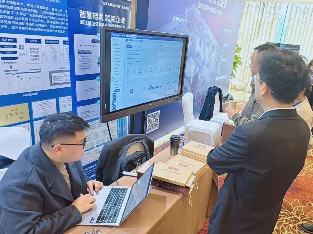 档案智变,价值跃升:探索档案知识化新路径配图