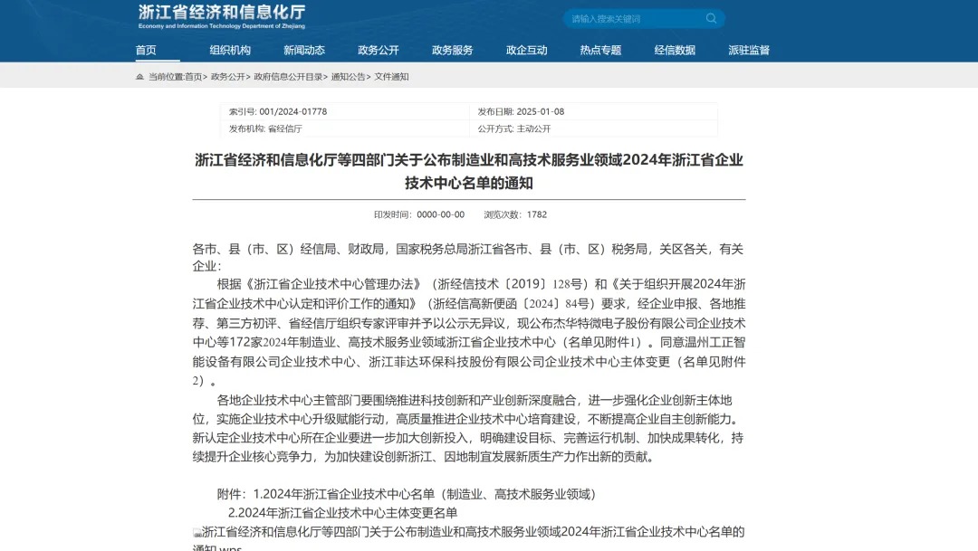 又双叒叕!星汉信息AI实力再获权威认证!缩略图