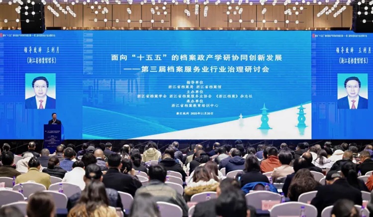 档案智变,价值跃升:探索档案知识化新路径缩略图