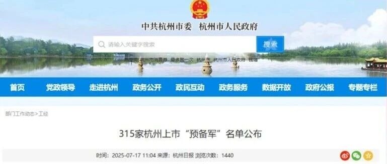 祝贺入选,初心如故:星汉信息的“档案情怀”与数字使命缩略图