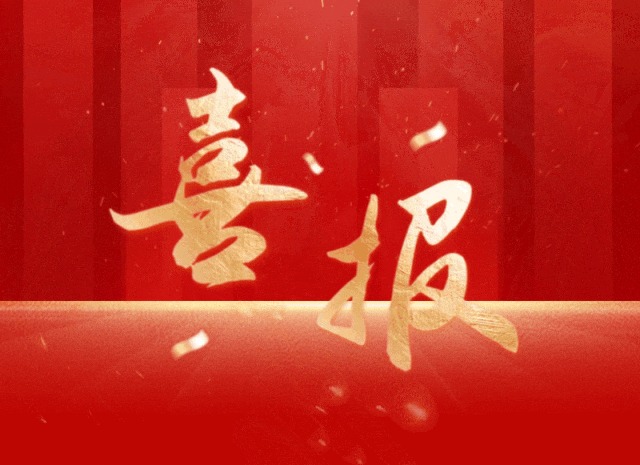 档案挤进省科技榜?数字浙江档案新答卷!缩略图