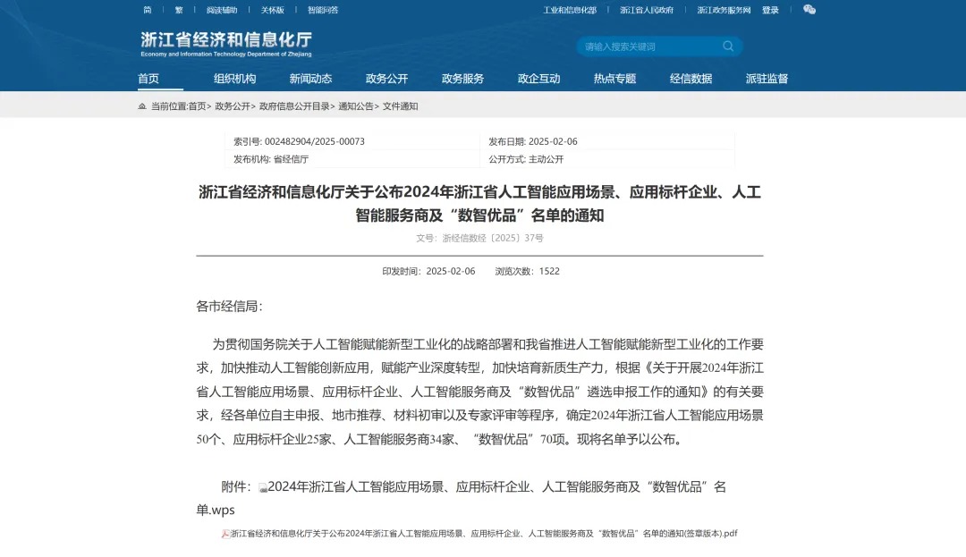 重磅!双项殊荣加冕,生态共建,未来已来缩略图