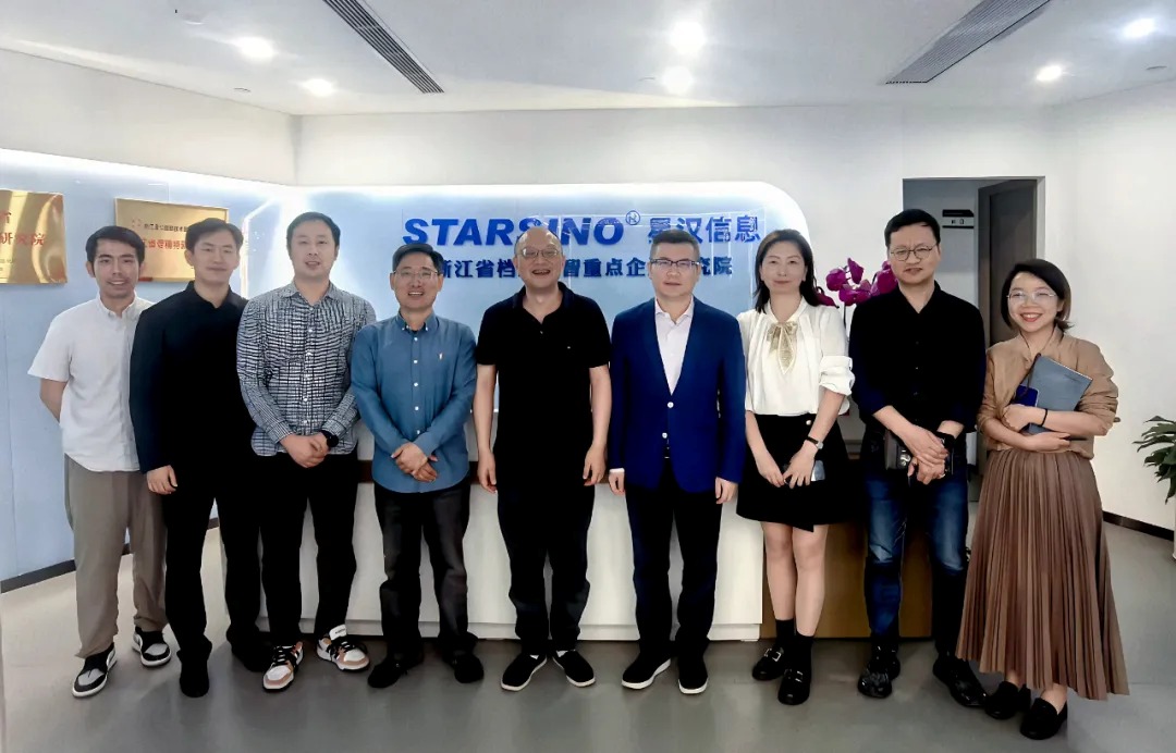 星汉资讯丨杭州市经济和信息化局副局长林昀一行来我司调研指导缩略图