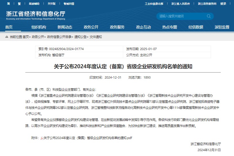 业内唯一!星汉荣获一重磅认定!缩略图