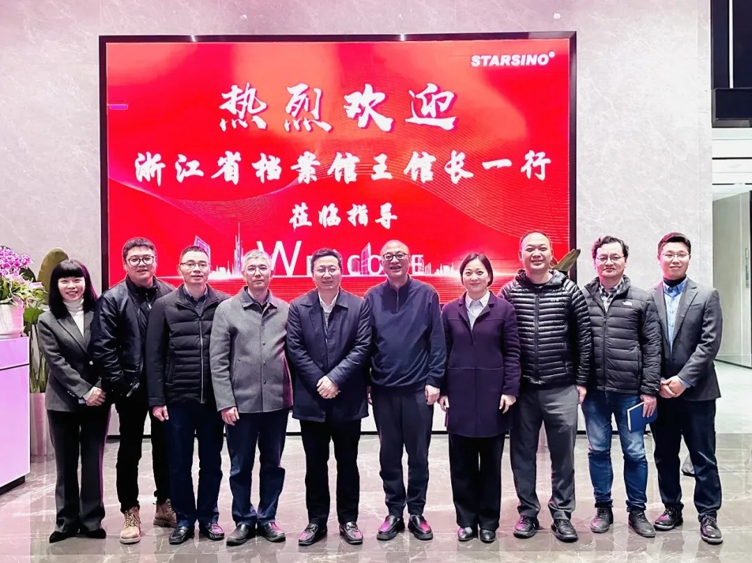 浙江省档案馆馆长王利月一行莅临星汉信息调研指导 共话档案数智化转型新篇章缩略图