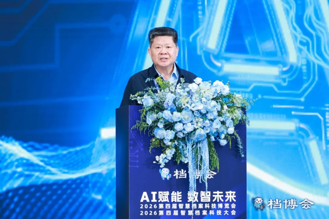 AI赋能数智未来｜星汉信息深度参与第四届智慧档案科技博览会配图