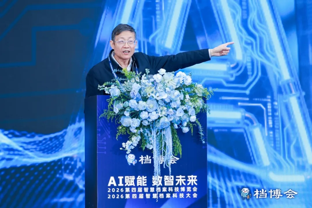 AI赋能数智未来｜星汉信息深度参与第四届智慧档案科技博览会配图