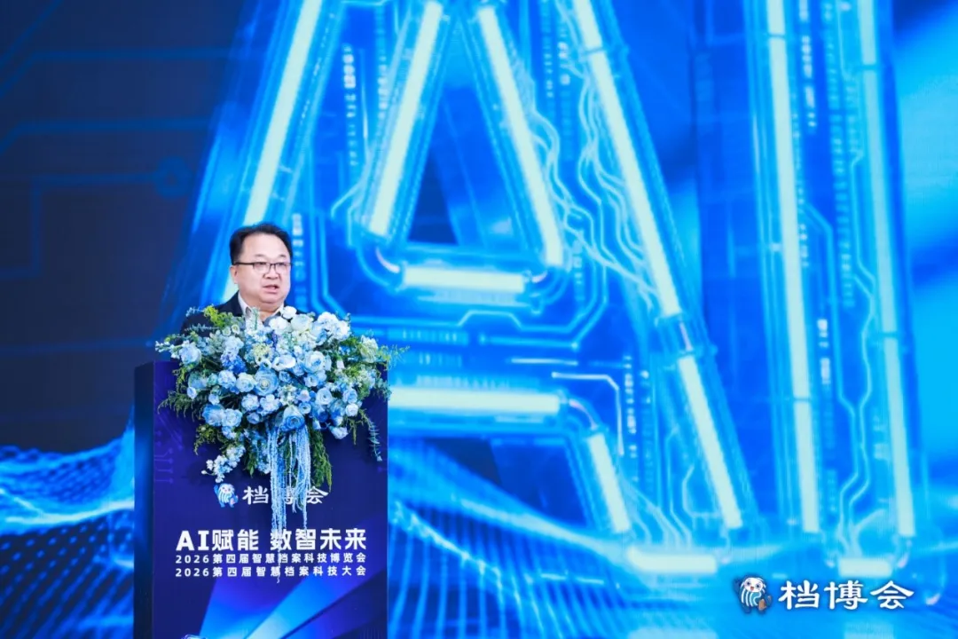 AI赋能数智未来｜星汉信息深度参与第四届智慧档案科技博览会配图