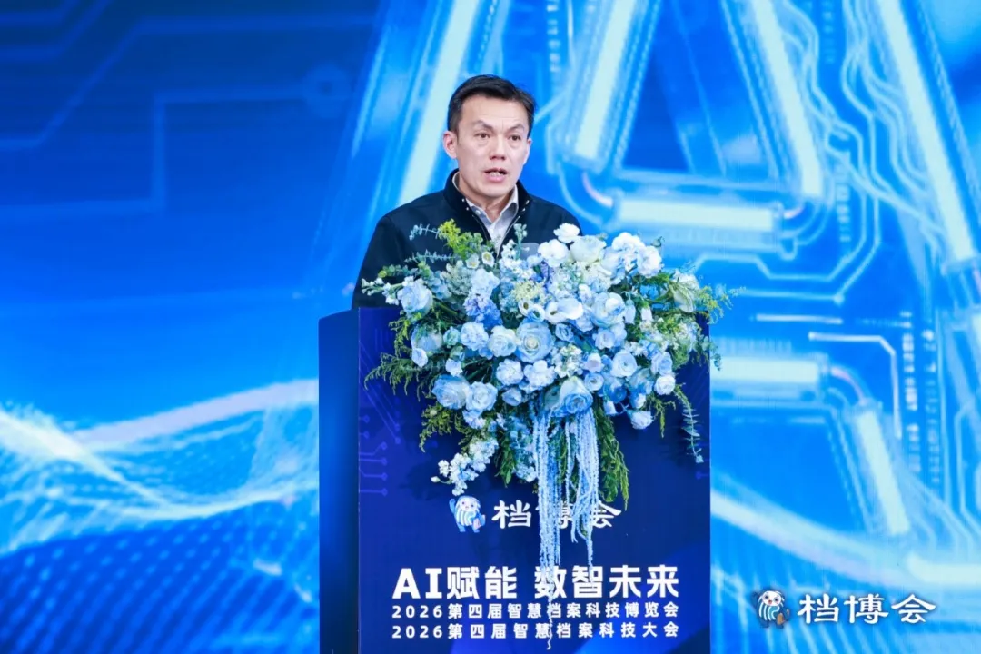 AI赋能数智未来｜星汉信息深度参与第四届智慧档案科技博览会配图