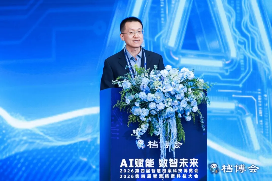 AI赋能数智未来｜星汉信息深度参与第四届智慧档案科技博览会配图