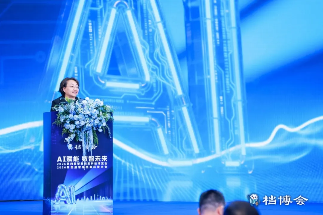 AI赋能数智未来｜星汉信息深度参与第四届智慧档案科技博览会配图