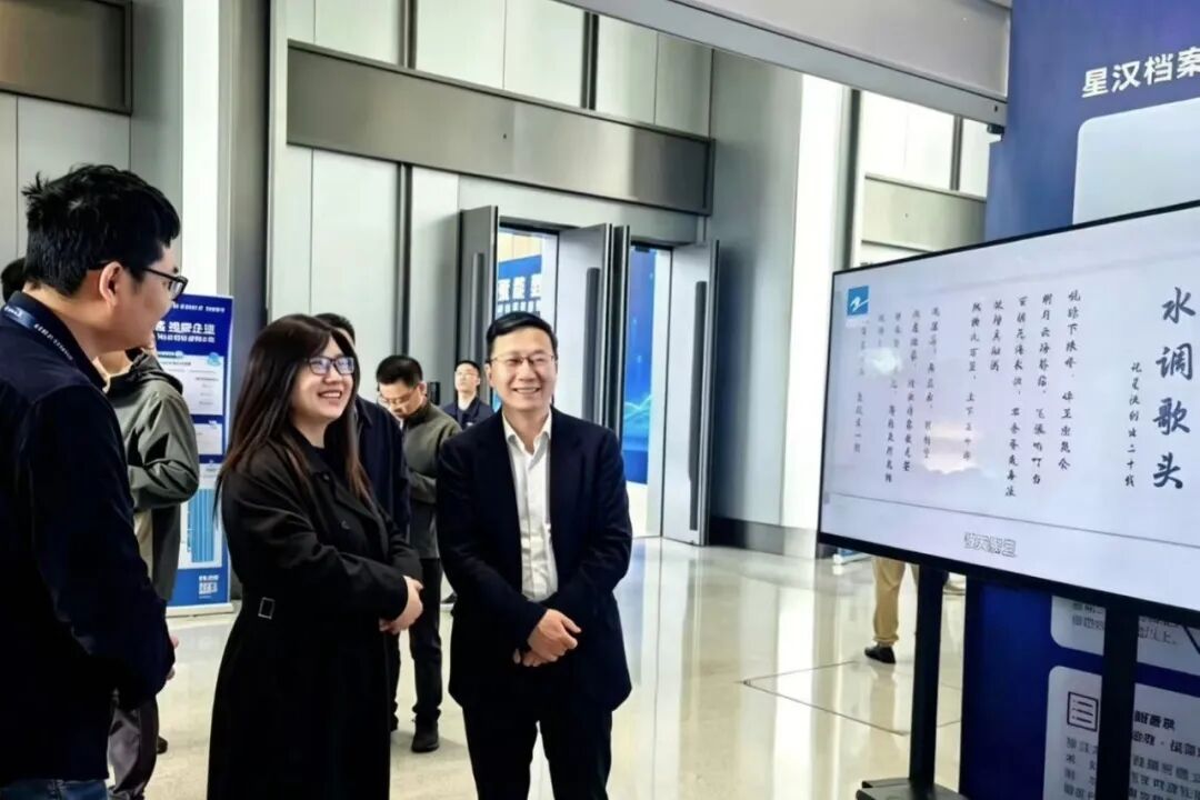 AI赋能数智未来｜星汉信息深度参与第四届智慧档案科技博览会配图