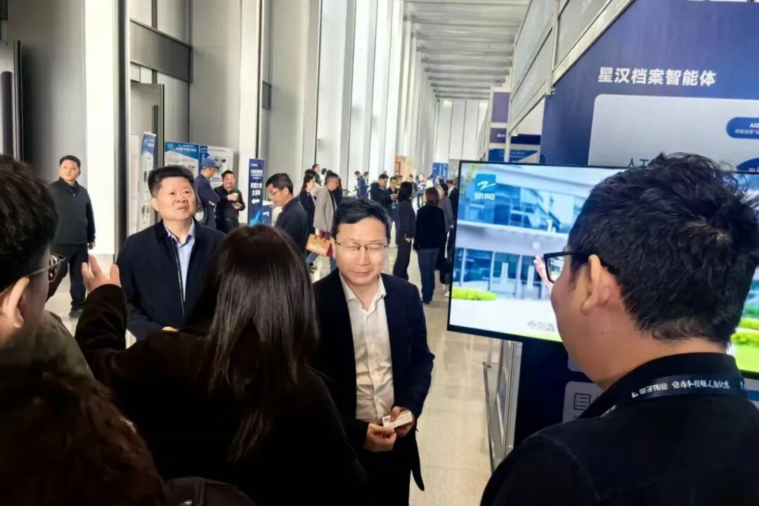 AI赋能数智未来｜星汉信息深度参与第四届智慧档案科技博览会配图