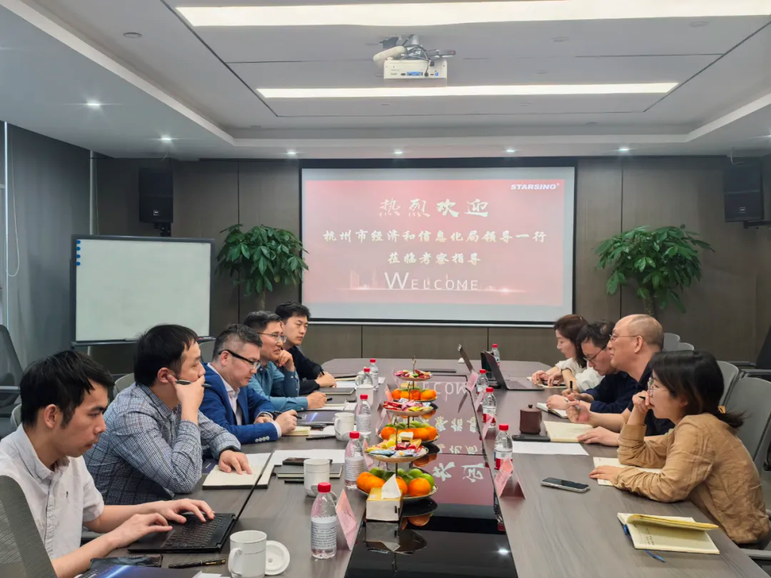 星汉资讯丨杭州市经济和信息化局副局长林昀一行来我司调研指导配图