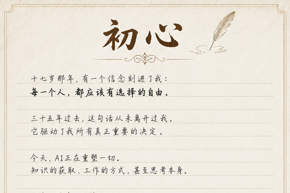 百卅聚力|星汉信息设立专项基金,助力MBA人工智能Track温暖启航配图