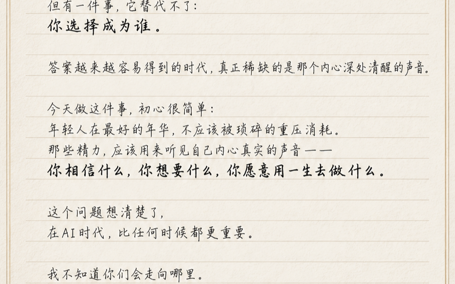 百卅聚力|星汉信息设立专项基金,助力MBA人工智能Track温暖启航配图