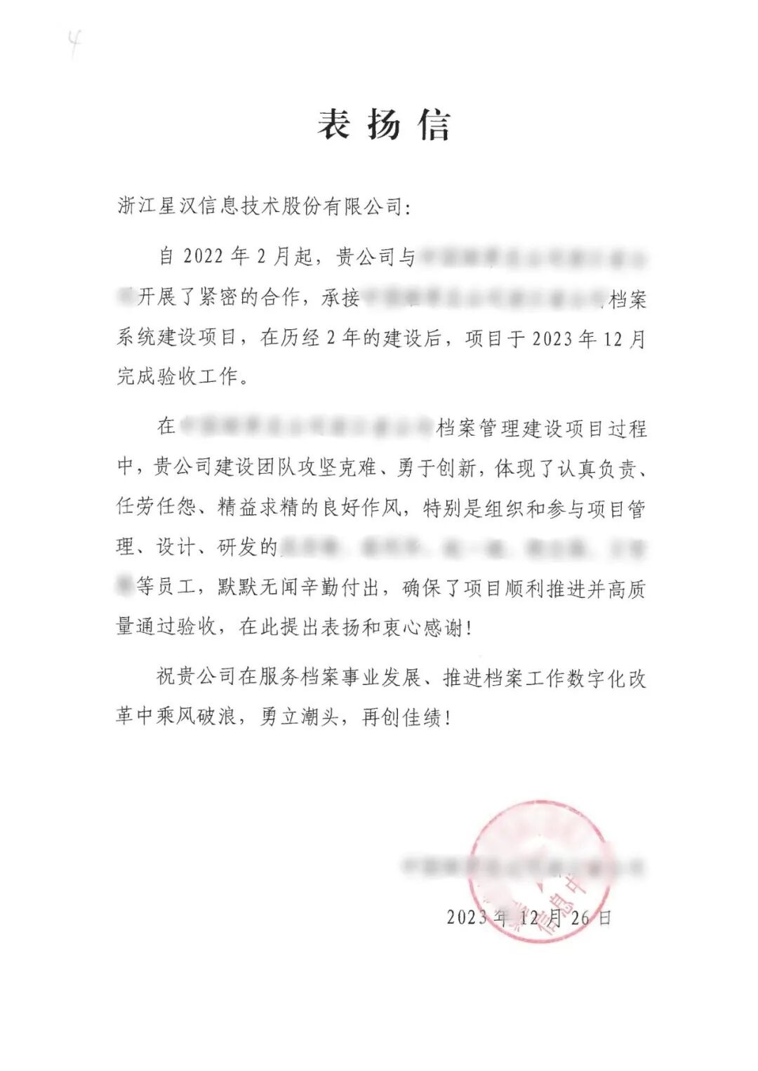 「自研筑基 · 赋能拓界」!政企协同,荣登榜单!配图