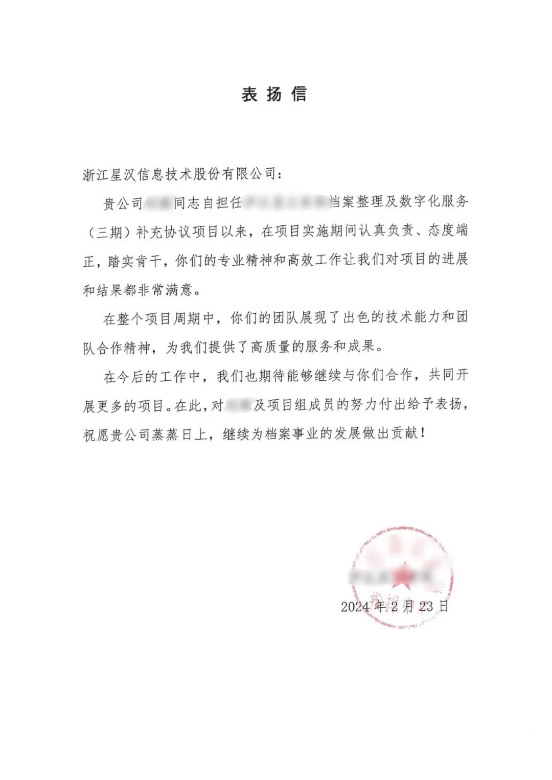 「自研筑基 · 赋能拓界」!政企协同,荣登榜单!配图