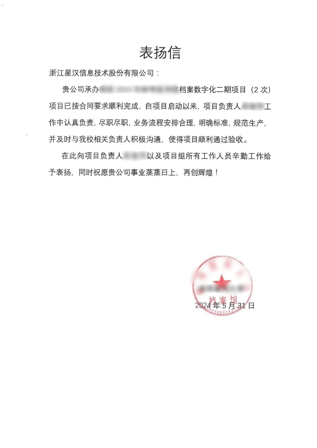 「自研筑基 · 赋能拓界」!政企协同,荣登榜单!配图
