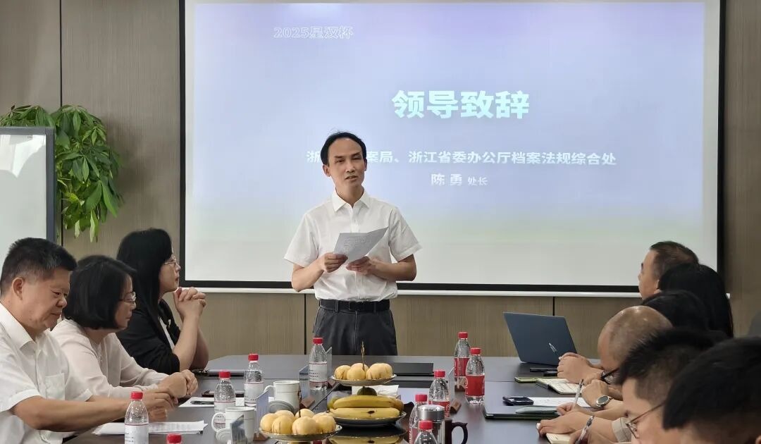 档案邂青春,兰台启新章——2025“星汉杯”首届大学生智慧档案创新创业大赛决赛圆满举行配图
