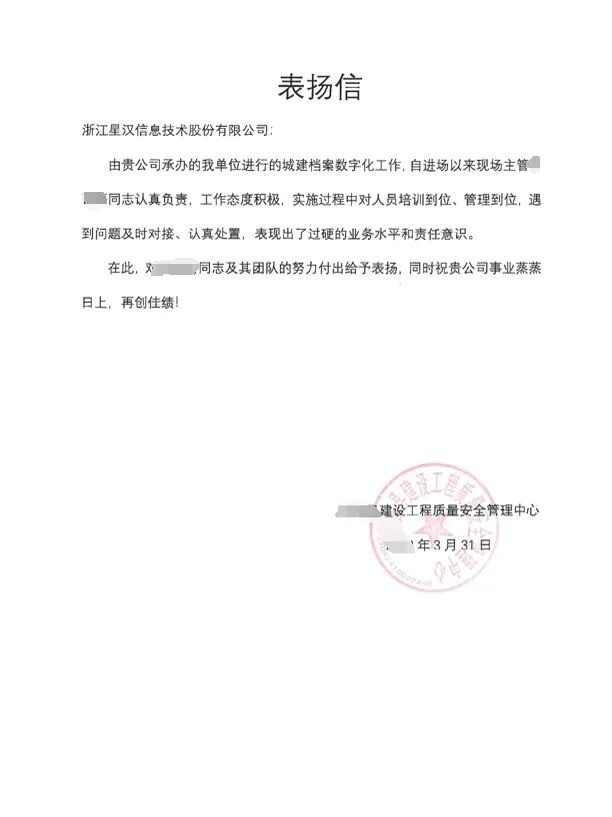 藏在纸页里的温暖回响——2024财年用户致星汉配图