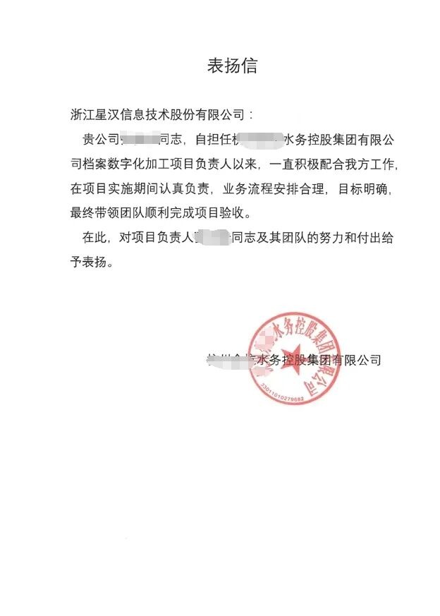 藏在纸页里的温暖回响——2024财年用户致星汉配图