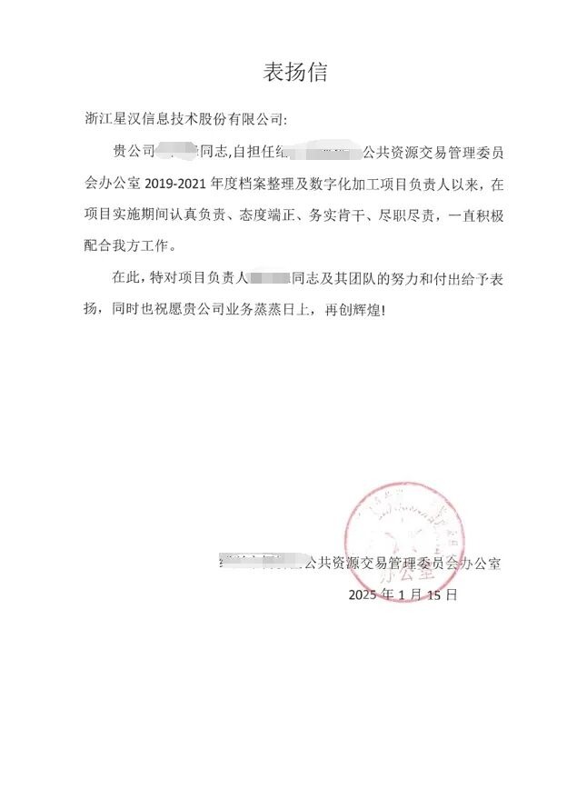 藏在纸页里的温暖回响——2024财年用户致星汉配图