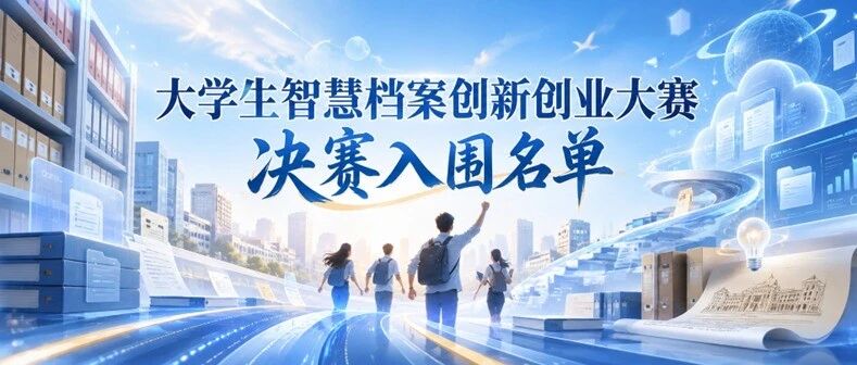 星汉杯资讯丨决赛名单揭晓!20 支优秀队伍成功晋级决赛缩略图